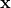  \mathbf{x} 